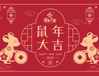 首發(fā) | 2020年三七養(yǎng)生月歷·選對(duì)時(shí)間養(yǎng)生事半功倍！