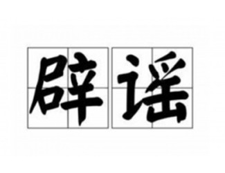 土三七，野生三七，三七副作用傷肝腎？權(quán)威機(jī)構(gòu)辟謠！