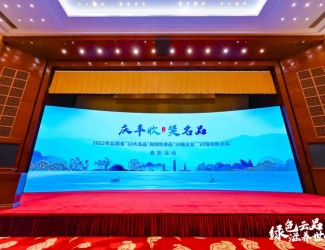 苗鄉(xiāng)三七再次獲評(píng)云南省“10大名中藥材”！